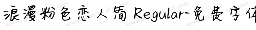 浪漫粉色恋人简 Regular字体转换